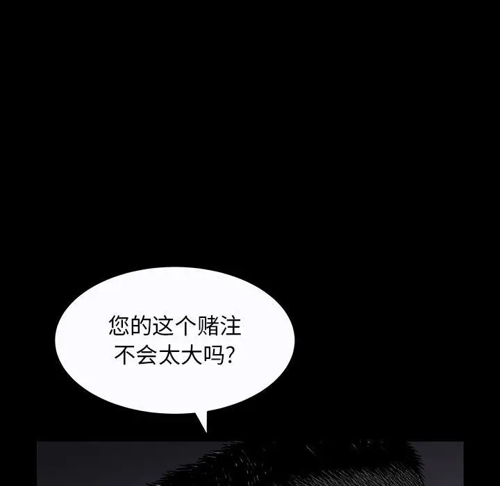 漫画《特殊礼物》第12章第5张图