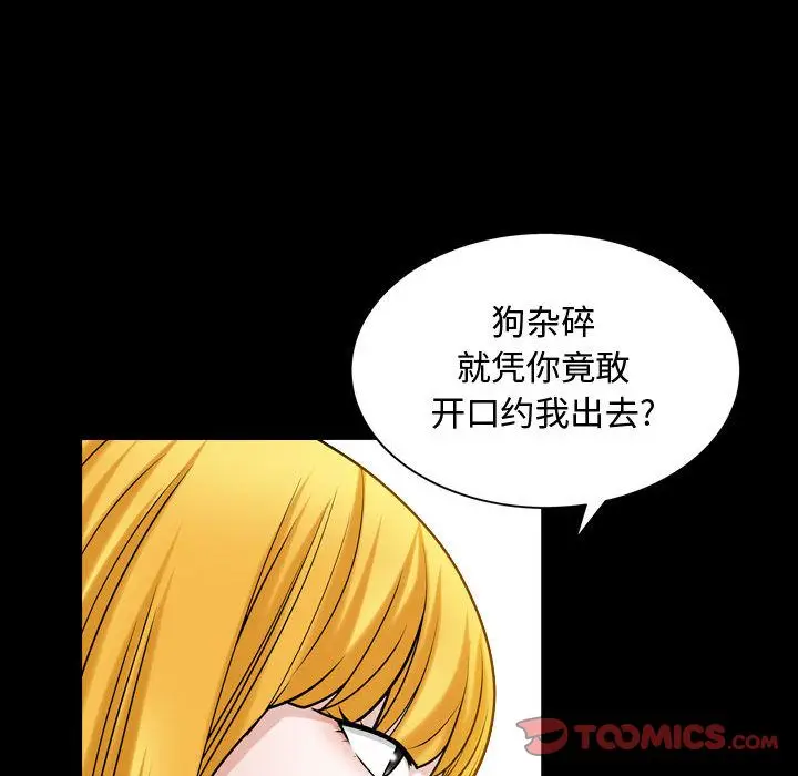 漫画《特殊礼物》第12章第54张图