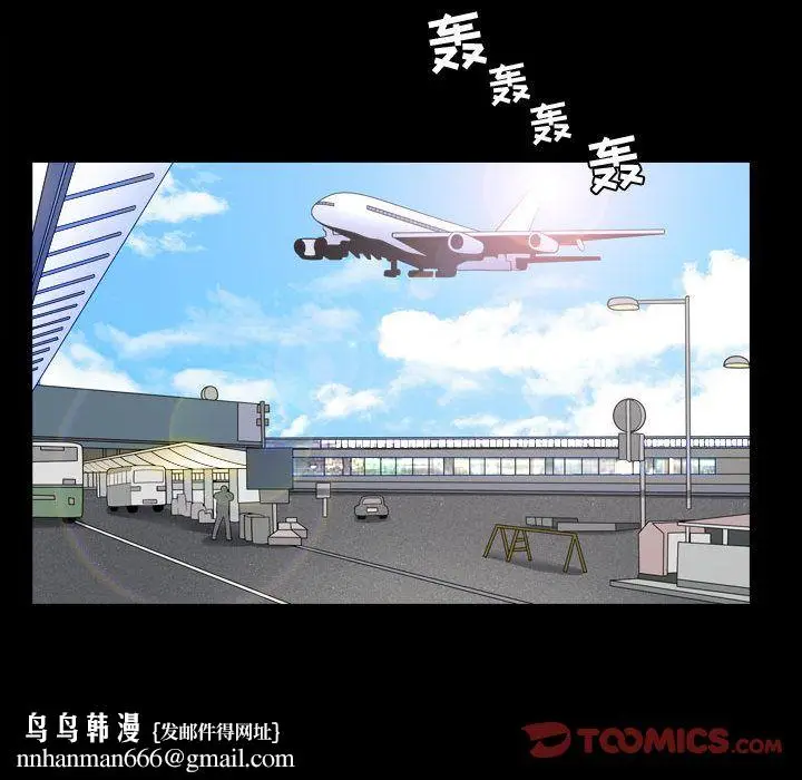 漫画《特殊礼物》第12章第58张图