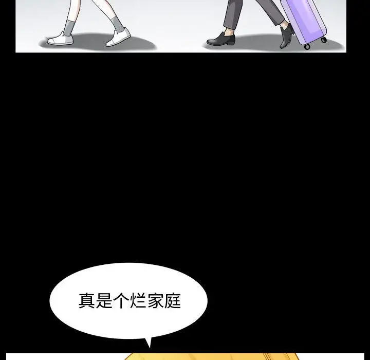 漫画《特殊礼物》第12章第60张图