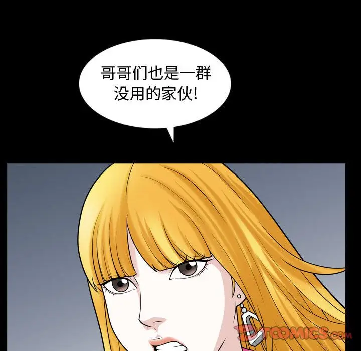 漫画《特殊礼物》第12章第62张图