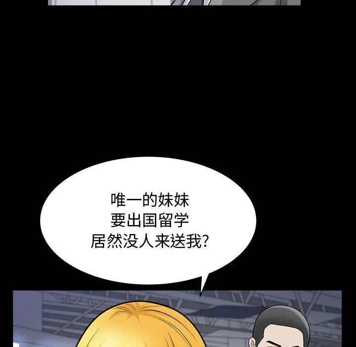 漫画《特殊礼物》第12章第65张图
