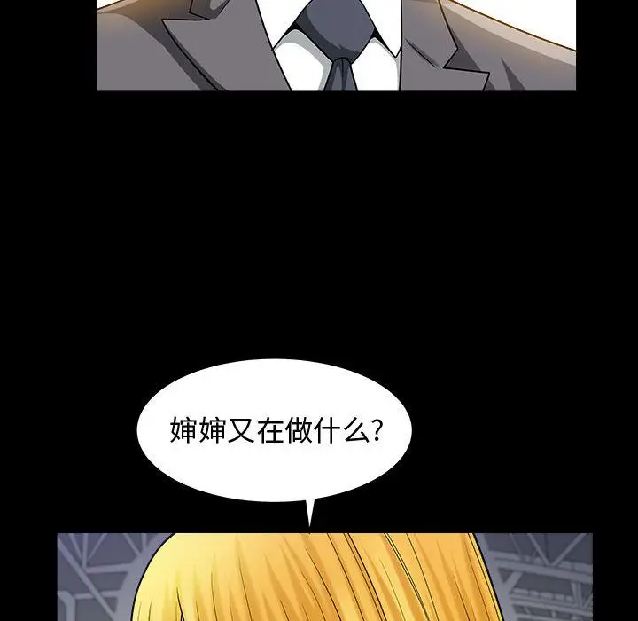 漫画《特殊礼物》第12章第68张图