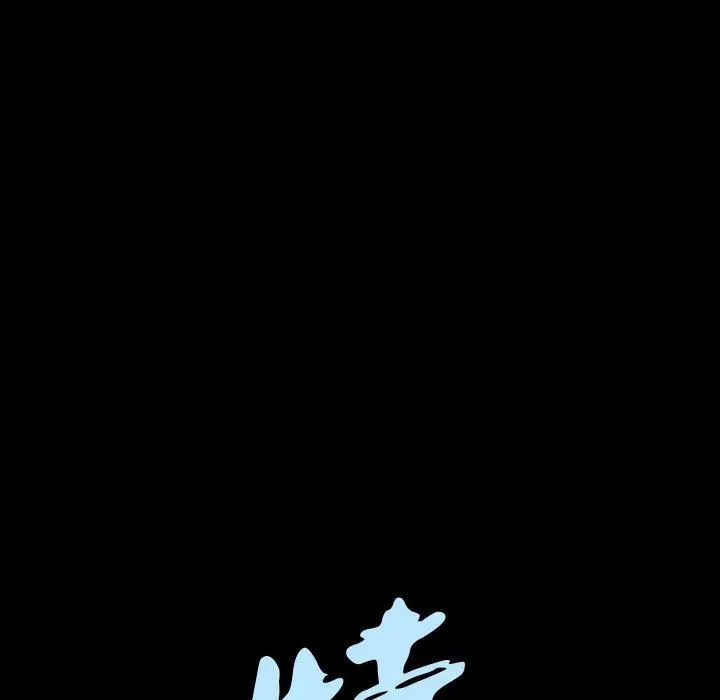 漫画《特殊礼物》第12章第7张图