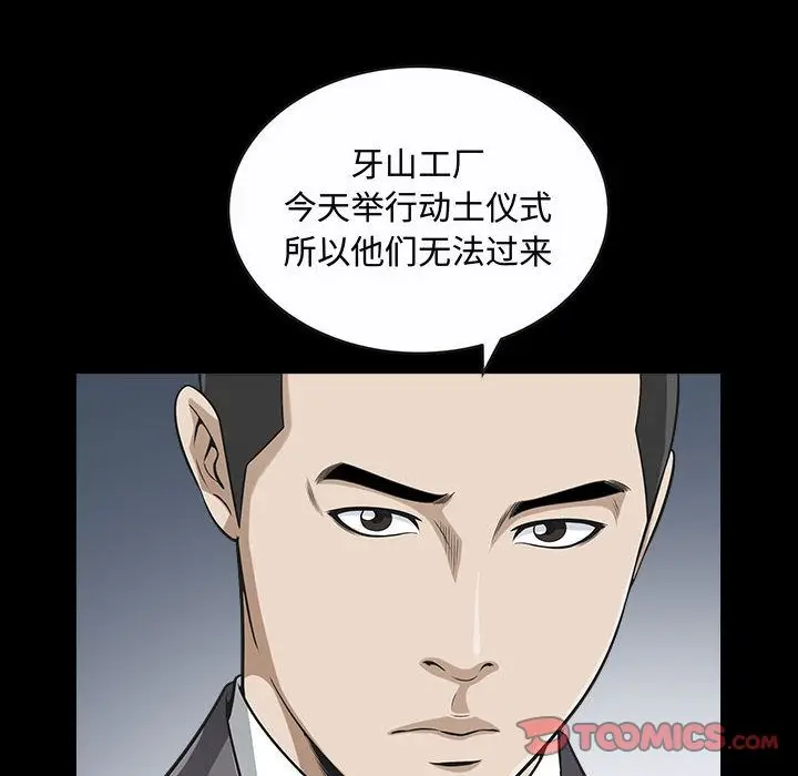 漫画《特殊礼物》第12章第70张图