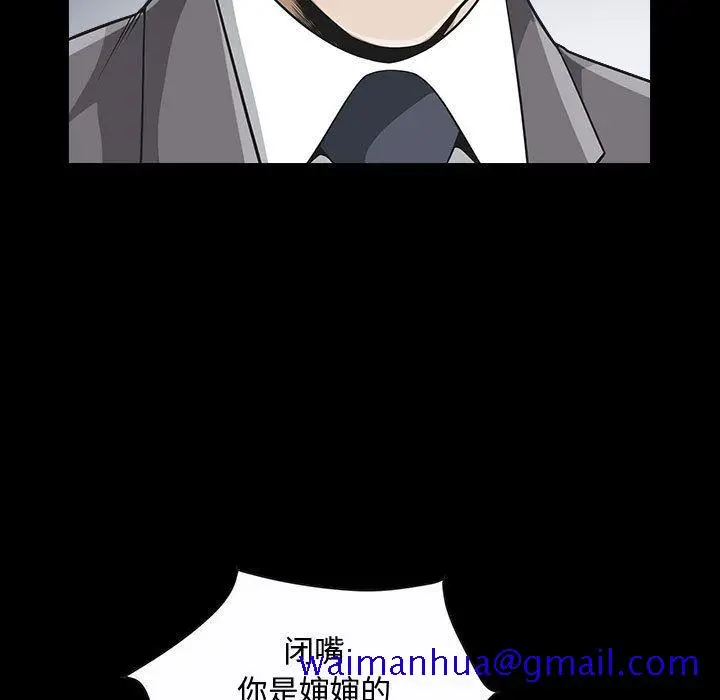 漫画《特殊礼物》第12章第71张图