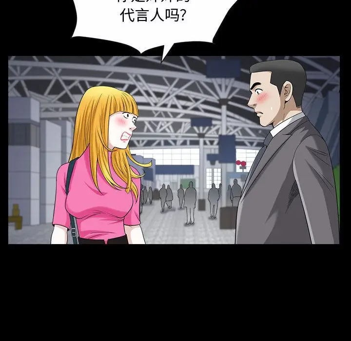 漫画《特殊礼物》第12章第72张图