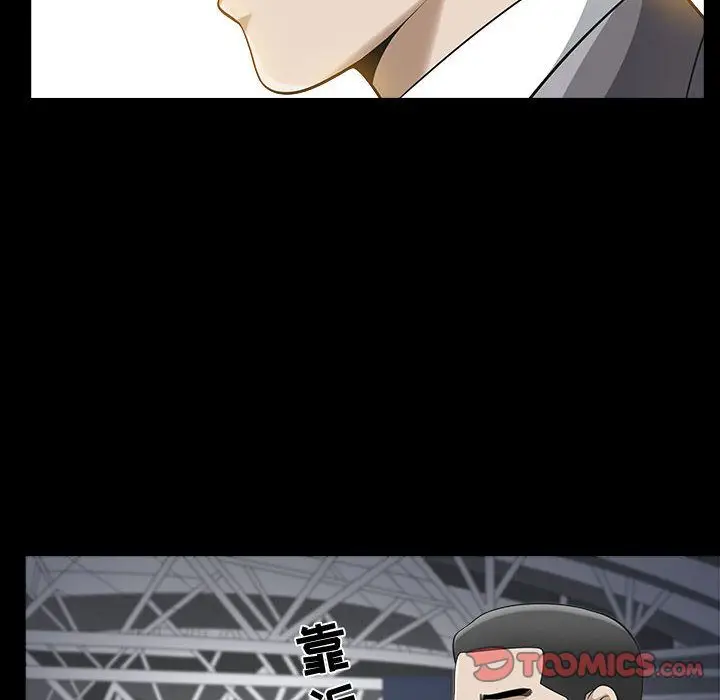 漫画《特殊礼物》第12章第74张图