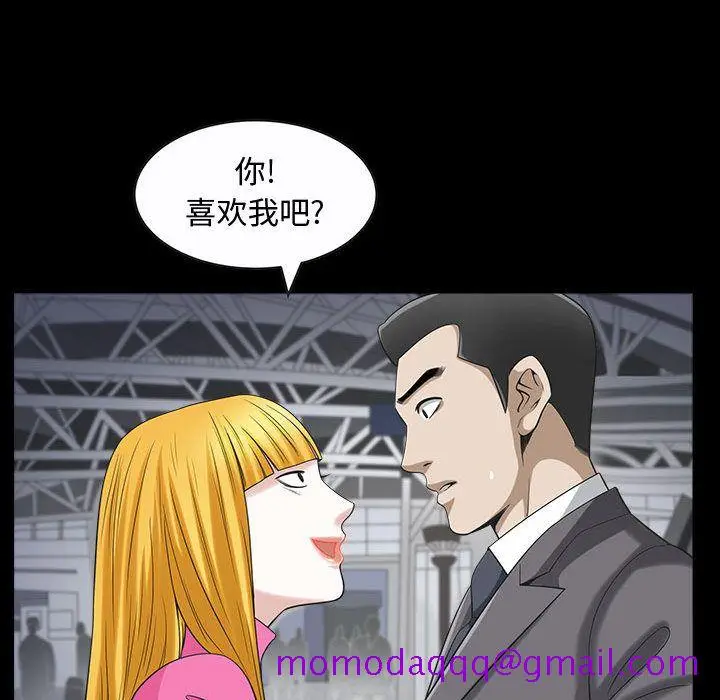 漫画《特殊礼物》第12章第76张图