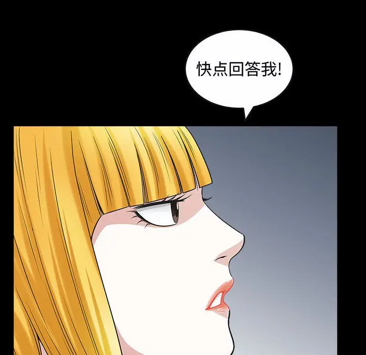 漫画《特殊礼物》第12章第79张图