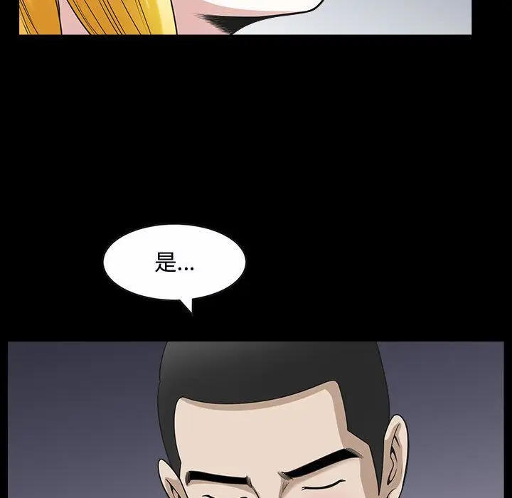 漫画《特殊礼物》第12章第80张图