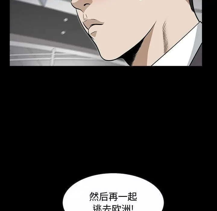 漫画《特殊礼物》第12章第84张图