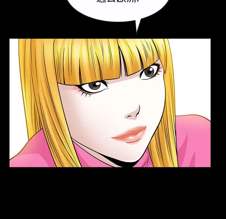 漫画《特殊礼物》第12章第85张图