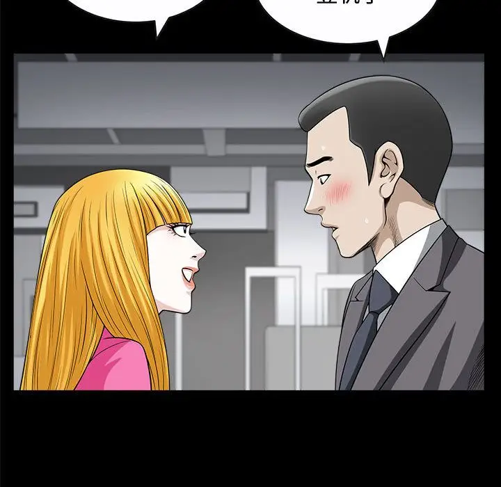 漫画《特殊礼物》第12章第88张图