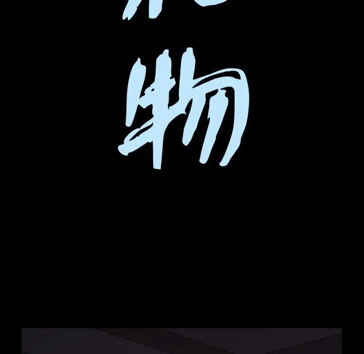 漫画《特殊礼物》第12章第9张图