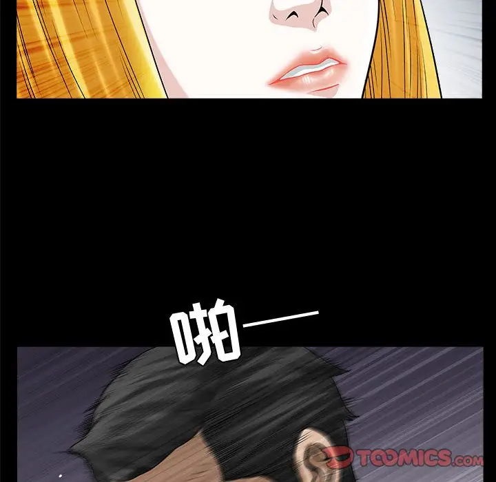 漫画《特殊礼物》第12章第90张图