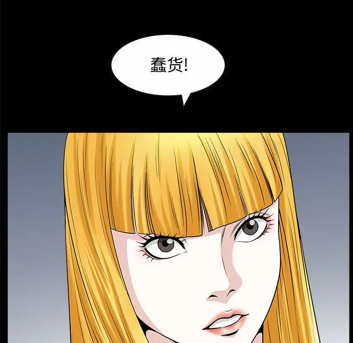 漫画《特殊礼物》第12章第92张图