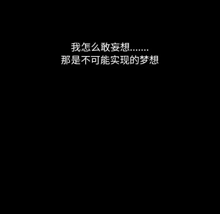 漫画《特殊礼物》第12章第97张图