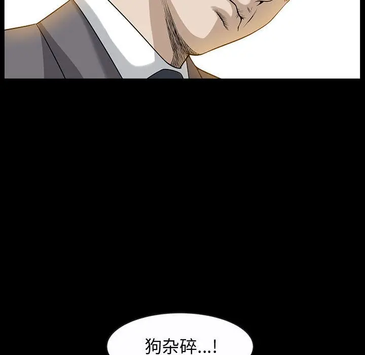 漫画《特殊礼物》第12章第99张图