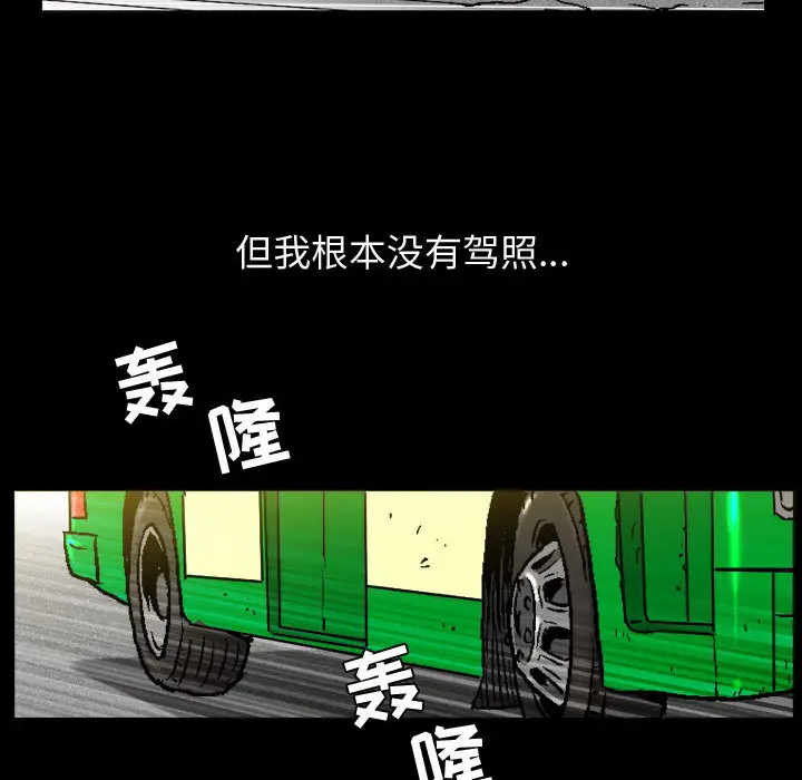 漫画《特殊礼物》第2章第108张图