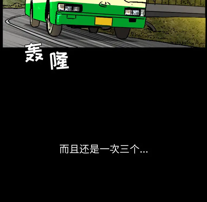 漫画《特殊礼物》第2章第110张图