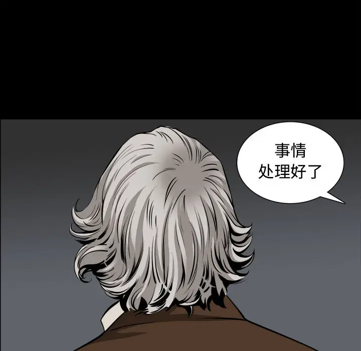 漫画《特殊礼物》第2章第17张图