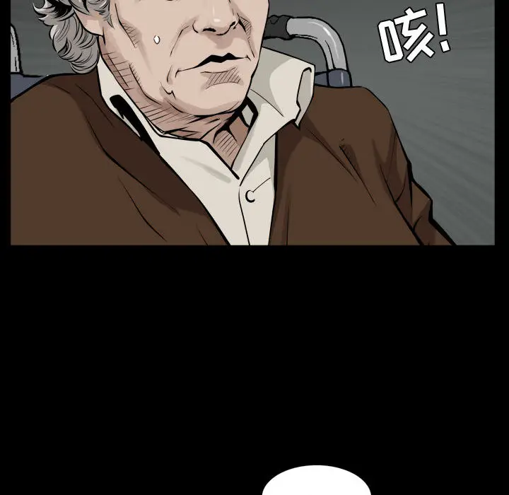 漫画《特殊礼物》第2章第24张图