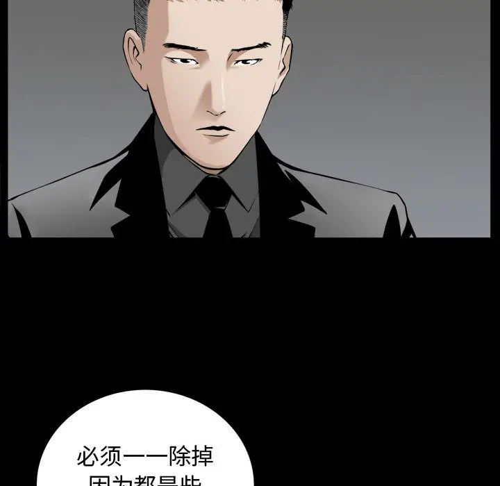 漫画《特殊礼物》第2章第27张图