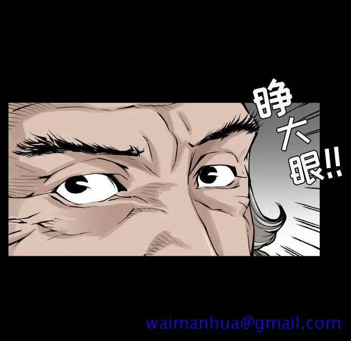 漫画《特殊礼物》第2章第31张图