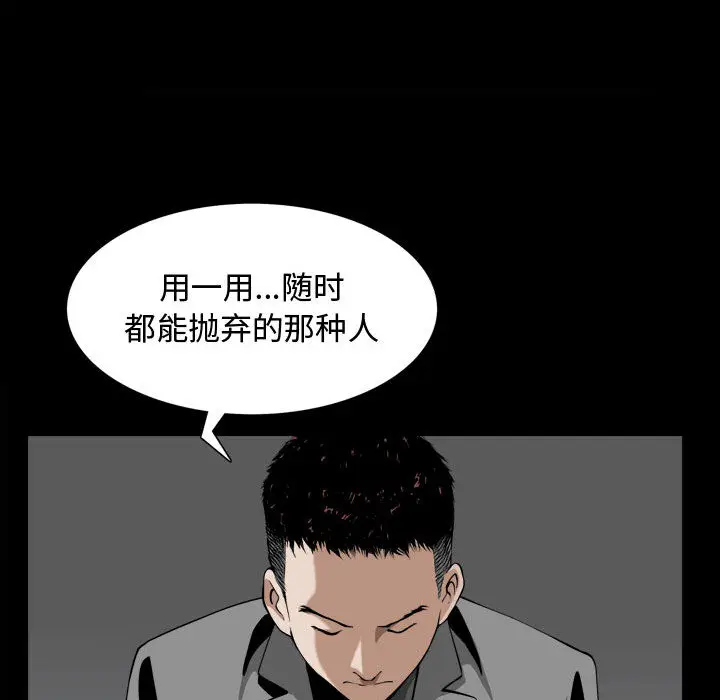 漫画《特殊礼物》第2章第32张图