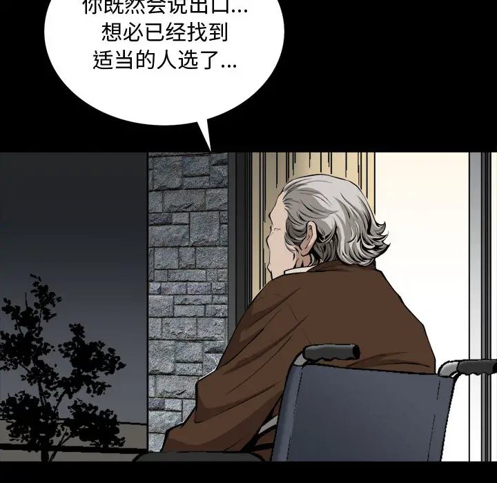 漫画《特殊礼物》第2章第37张图