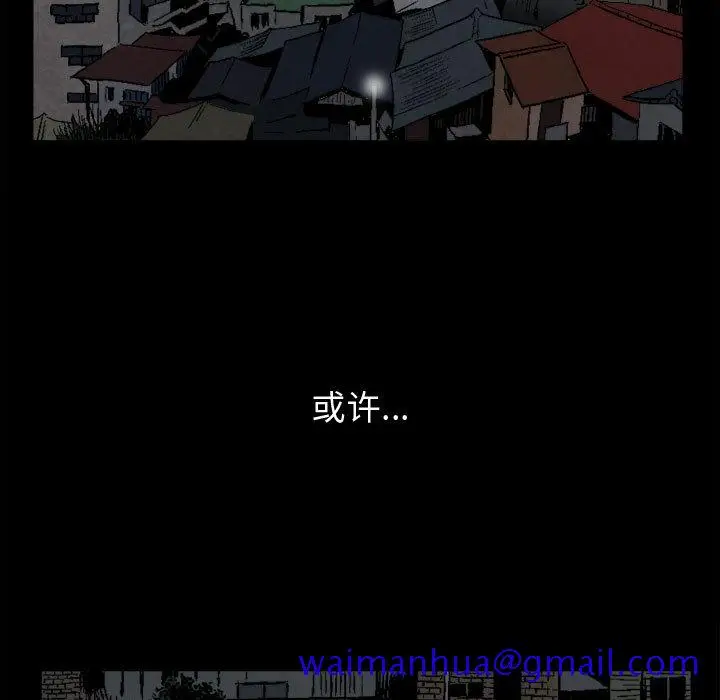 漫画《特殊礼物》第2章第41张图
