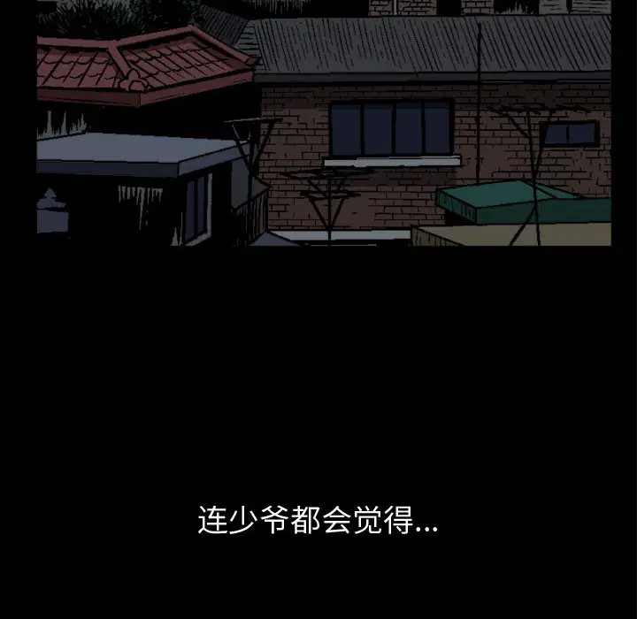 漫画《特殊礼物》第2章第42张图