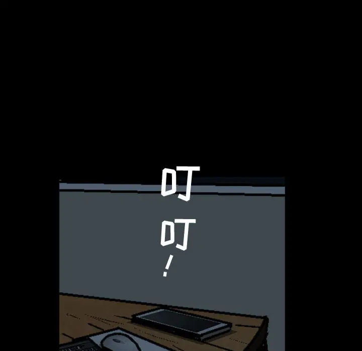 漫画《特殊礼物》第2章第46张图