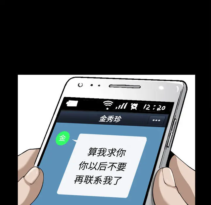 漫画《特殊礼物》第2章第54张图