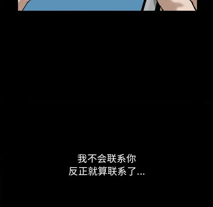 漫画《特殊礼物》第2章第55张图