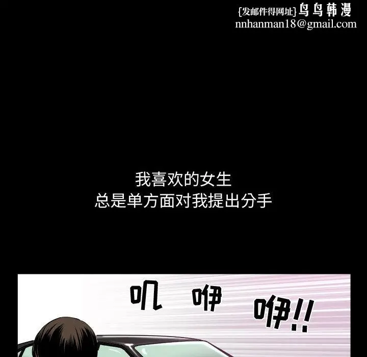 漫画《特殊礼物》第2章第60张图