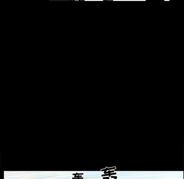 漫画《特殊礼物》第2章第64张图