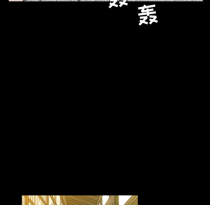 漫画《特殊礼物》第2章第74张图