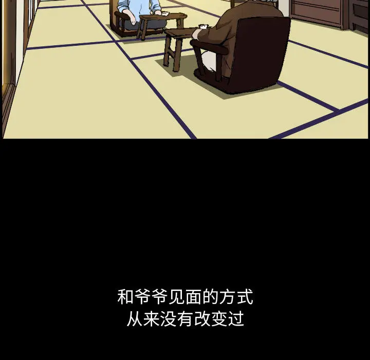 漫画《特殊礼物》第2章第77张图