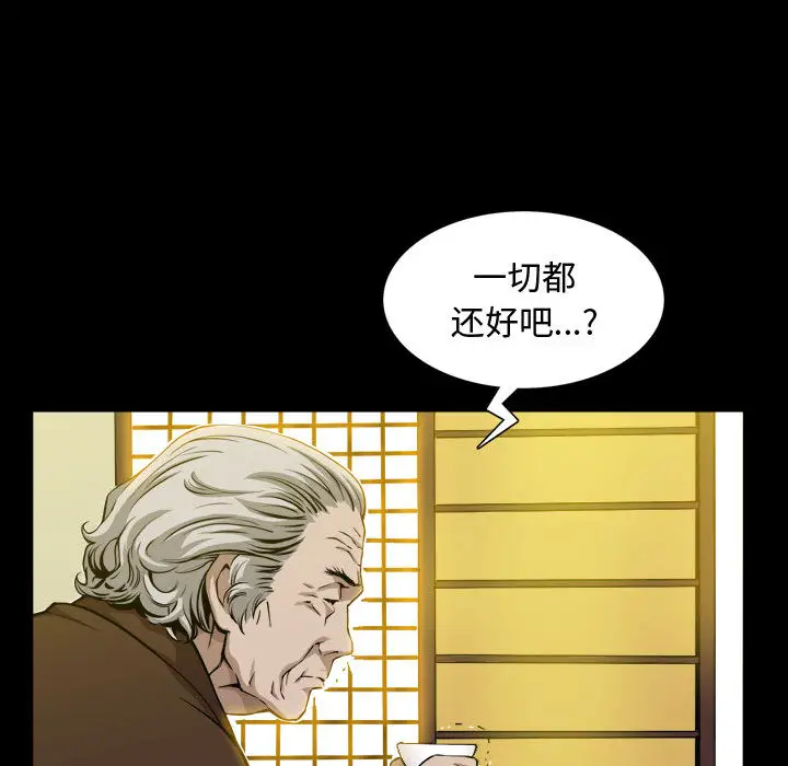 漫画《特殊礼物》第2章第80张图
