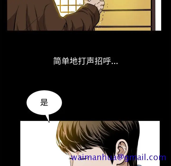漫画《特殊礼物》第2章第81张图