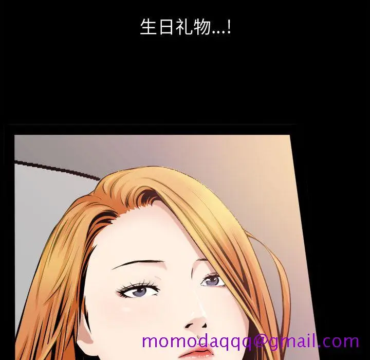 漫画《特殊礼物》第2章第96张图