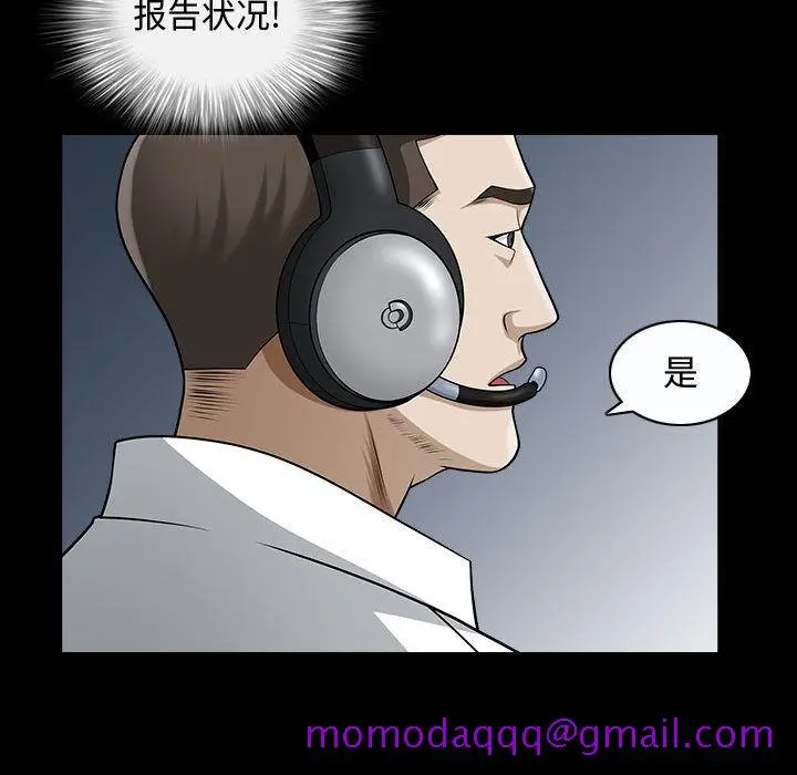 漫画《特殊礼物》第11章第16张图
