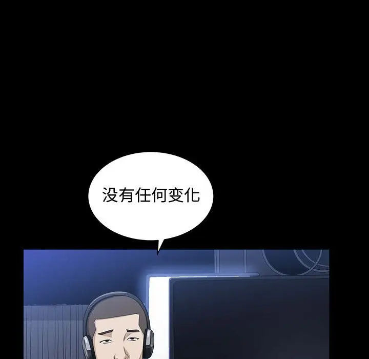 漫画《特殊礼物》第11章第17张图