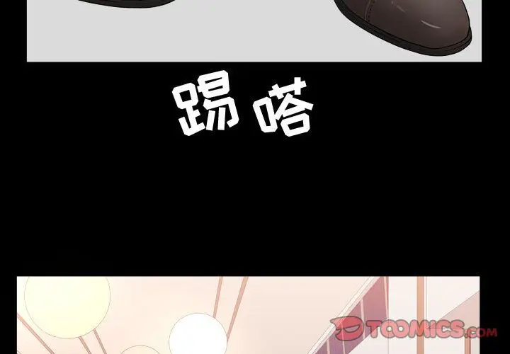 漫画《特殊礼物》第11章第2张图