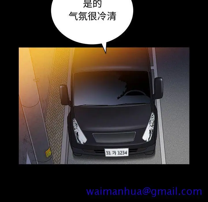 漫画《特殊礼物》第11章第21张图