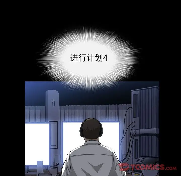 漫画《特殊礼物》第11章第22张图
