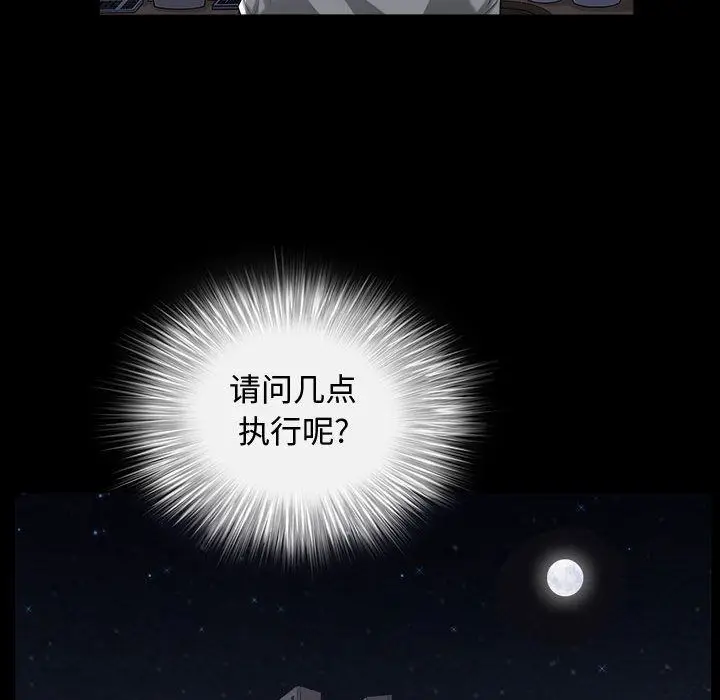 漫画《特殊礼物》第11章第23张图