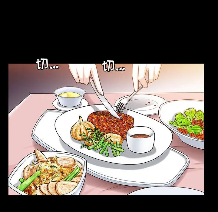 漫画《特殊礼物》第11章第27张图
